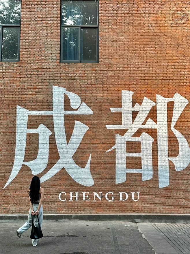 成都打卡新地标！大字墙终于有了！！-花瓣网