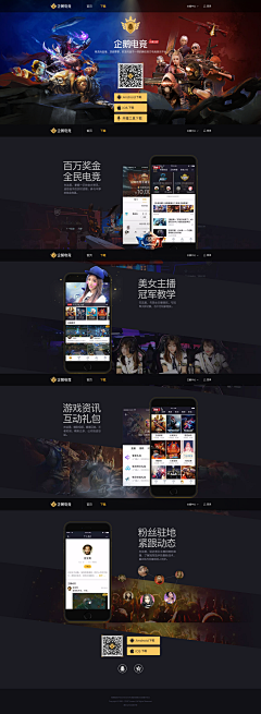 绿林界的一枚设计师采集到电竞素材