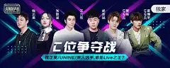 Banner中主标题的立体化设计！ - 优优教程网 - UiiiUiii.com _banner——演艺 娱乐 直播 电竞_T20201022 #率叶插件，让花瓣网更好用_http://ly.jiuxihuan.net/?yqr=19653188#