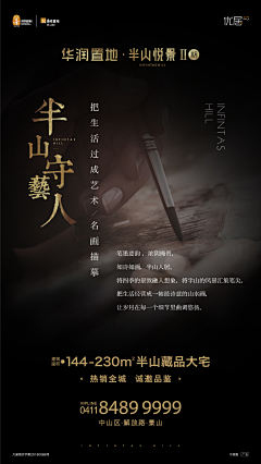 Oh!MyLife采集到房地产海报