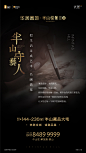 华润置地·半山悦景_微信 _版式采下来 #率叶插件，让花瓣网更好用#