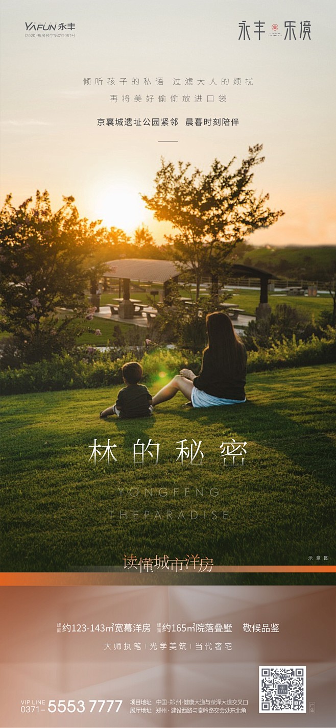 【知识星球：地产享】地产海报、地产主画面...