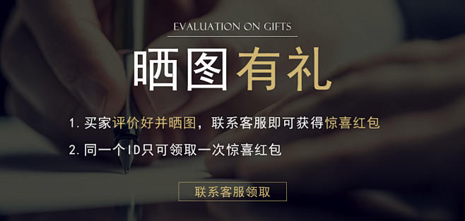  晒图返现.jpg