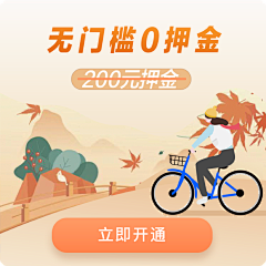 少雨大天狗采集到弹窗