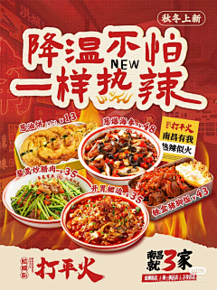 雪花那个漂采集到食品