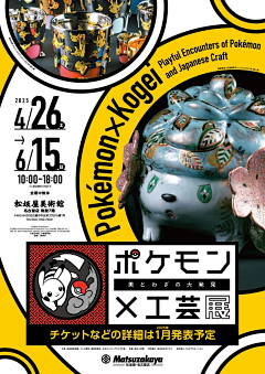 大_青_山采集到展览海报