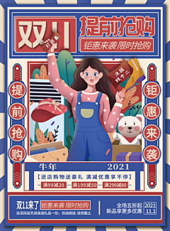 欧森设计素材库采集到创意平面 · 素材