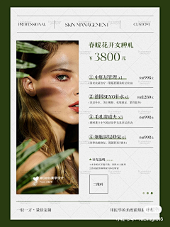 wuli哈士奇采集到B-板式设计