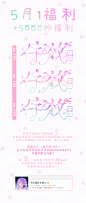 2019/05/01【5.1+5000粉福利】是电脑样式@不信邪的水葬儿