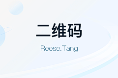 ReeseTang采集到二维码