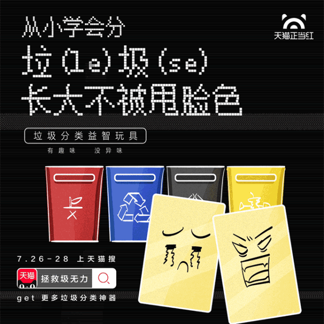 天猫的照片 - 微相册