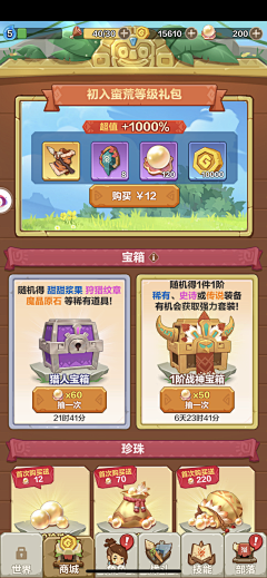 真哥哥采集到Q版石头ui界面