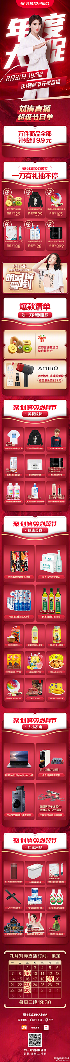 Kiki锵锵锵酱酱采集到长长长图