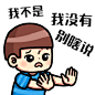 内卷GIF表情包否认拒绝皱眉