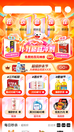 雪碧加柠檬采集到节日