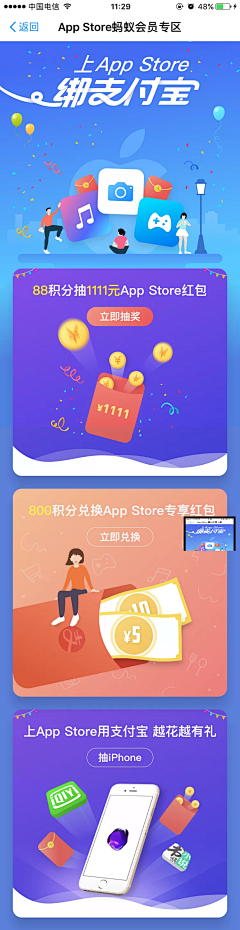 7tAYLqZX采集到APP类型·支付