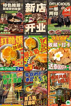 餐饮海报小吃海报烟火气市井风小吃食欲海报