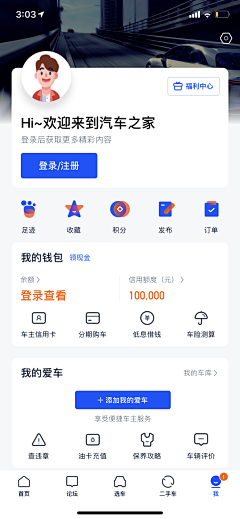 西柚sz采集到APP我的/个人