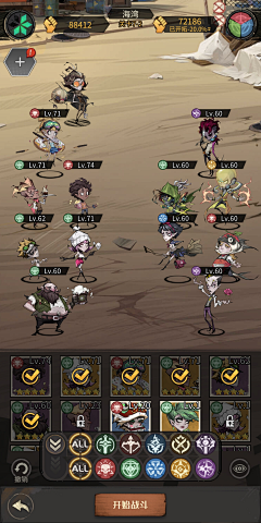 WindfromtheFarEast采集到布阵