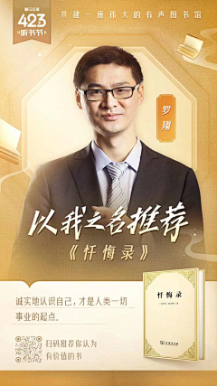 风风风二二二采集到人物海报