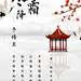 手绘霜降节气全屏祝福海报古诗