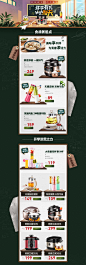 开学季承接页pc