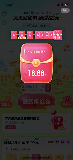 jiusi26煤气罐采集到APP 游戏化设计/运营活动/抽奖/转盘