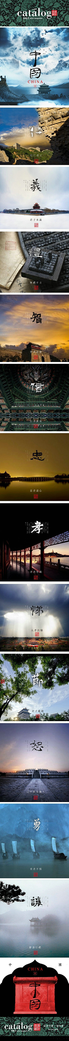 sundyme采集到中国风