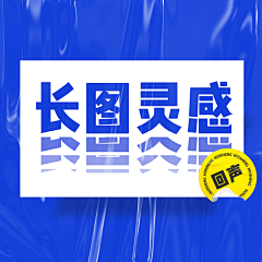 亦笙OLOL采集到长图灵感