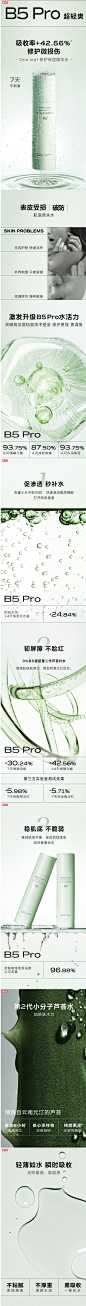 一叶子修护保湿精华水舒缓敏感肌补水保湿修护屏障B5爽肤水柔肤水-tmall.com天猫