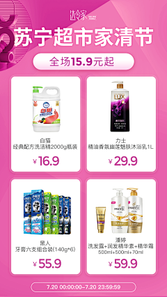 吃猫的912采集到海报