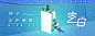 网易云音乐banner
