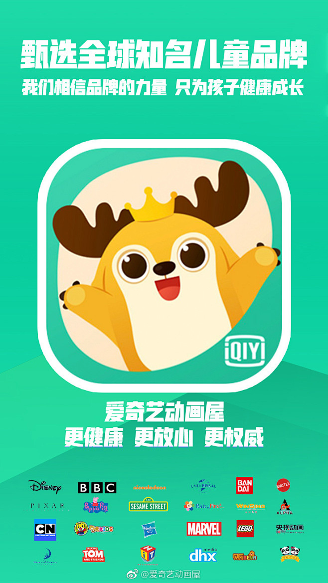 爱奇艺奇巴布的照片 - 微相册