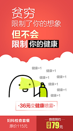 老鼠扛刀追大猫采集到医疗美容