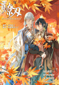 《师父又在撩我（燎刃）》31 游丝蛊-在线漫画-腾讯动漫官方网站