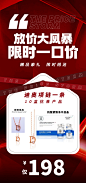 礼品海报设计师礼品海报-素材库-sucai1.cn