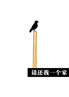 公益环保海报psd下载,保护森林,爱护环境,环保海报,psd,白色,精品海报,精品模板,模板素材,网,模板网站,模板下载编号1537696@北坤人素材