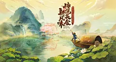 邹三和 食品 零食 酒水 手绘 双11预售-1