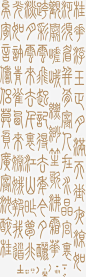 手绘中国风图片中国风素描中png免抠素材_新图网 https://ixintu.com 中国风卡通 素描 手绘 卡通中国风素材 古代 文字 底纹
