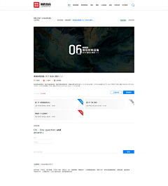 UI-傅井权采集到2013-2017年工作整理