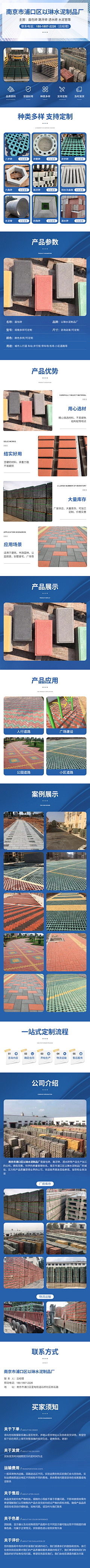 济南上山打老虎采集到透水砖