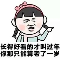 暴漫萌小孩金馆长表情包  金馆长表情图片大全 (16)