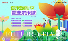 sᩚꪜiρᯤ⁵ᴳ⁺采集到万科都会未来城