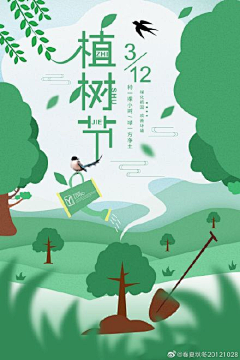 迎迎姑娘1采集到节日插画