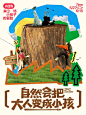 大自然好像真的会把大人变成小孩！_1_户外薯_来自小红书网页版