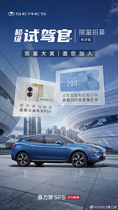䌊楽采集到汽车海报