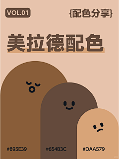 Vonly1采集到配色