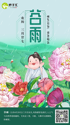 ~yun~采集到节日节气海报
