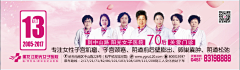 黑龙江阳光妇儿医院采集到黑龙江阳光妇儿医院12.12