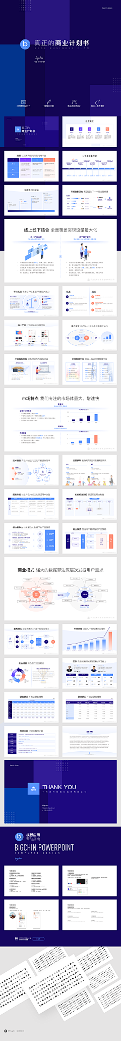 EggCastle采集到WEB页面设计